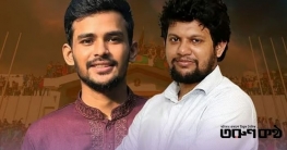 মাহফুজ ও আসিফ: স্বল্প মেয়াদে তাদের অবদান ও প্রভাব কেমন ছিল? মাহফুজ ও আসিফ: স্বল্প মেয়াদে তাদের অবদান ও প্রভাব কেমন ছিল?